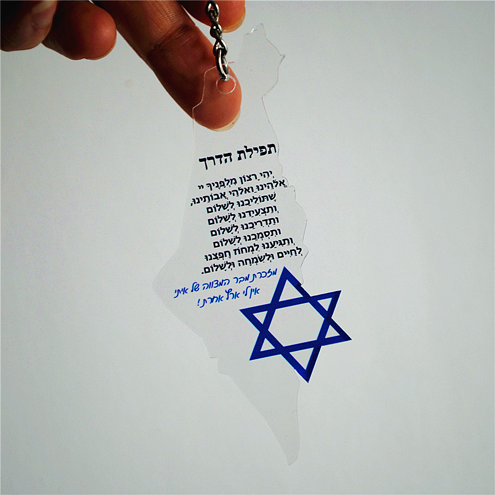 10pcs Gift For Bar/Bat Mitzvah - đánh giá và giá Custom Star Map