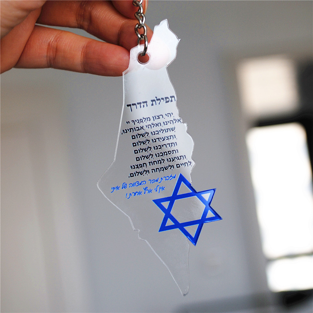 10pcs Gift For Bar/Bat Mitzvah - đánh giá và giá Custom Star Map