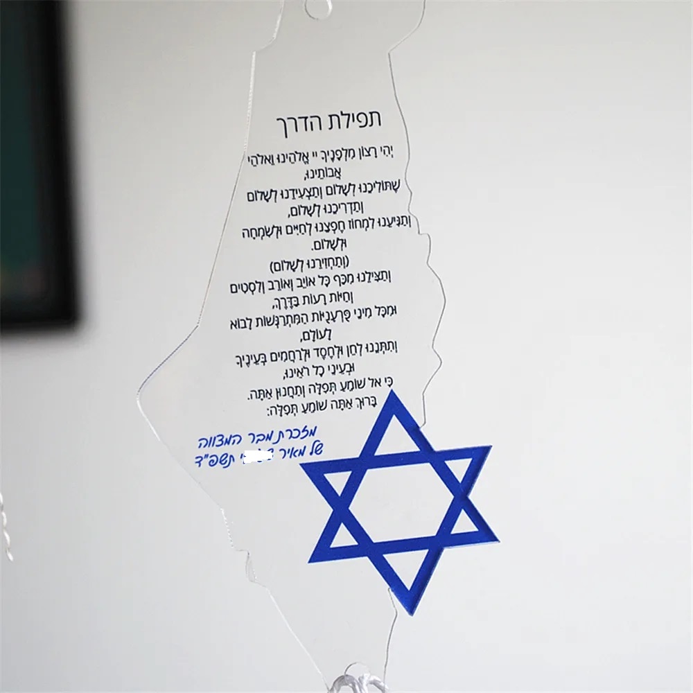 10pcs Prayer of the Way Hebrew - đánh giá và giá Custom Star Map